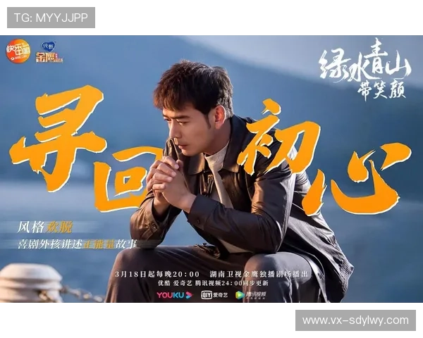 《绿水青山带笑颜》：一曲新时代的山乡变奏曲，点亮乡村振兴的璀璨星光